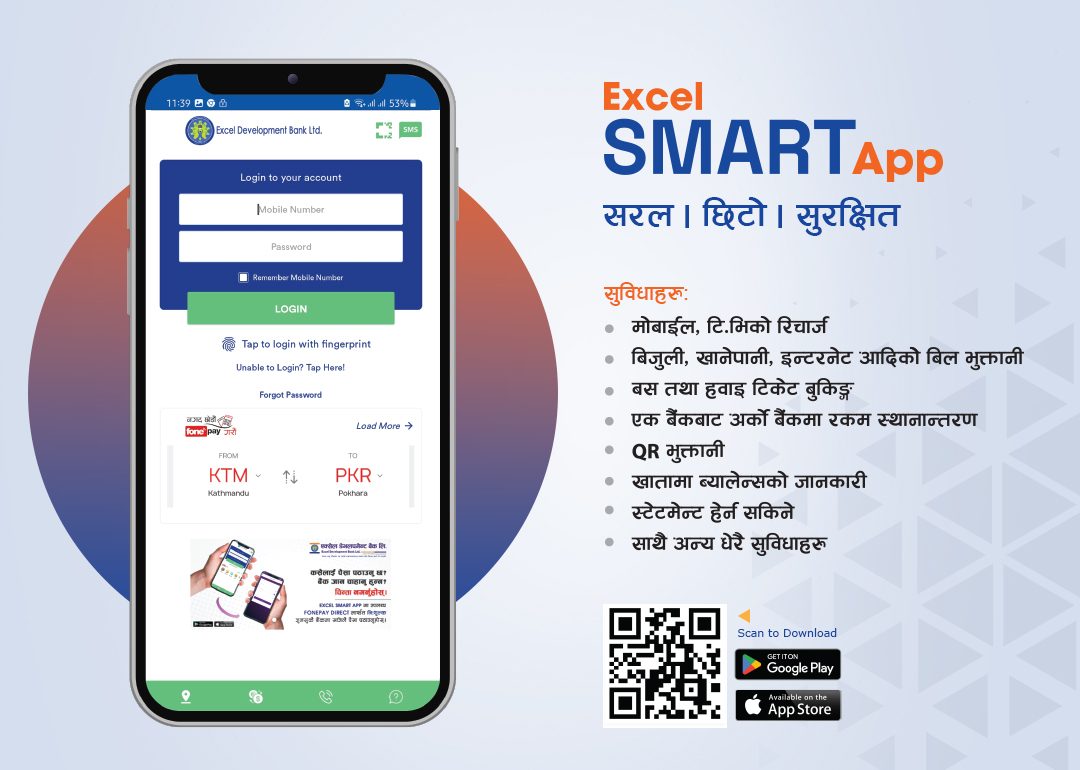 smart_app